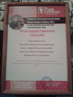 Сертификат филиала красный 14